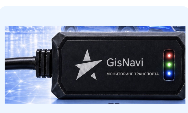 GPS/ГЛОНАСС-трекер GisNavi L+